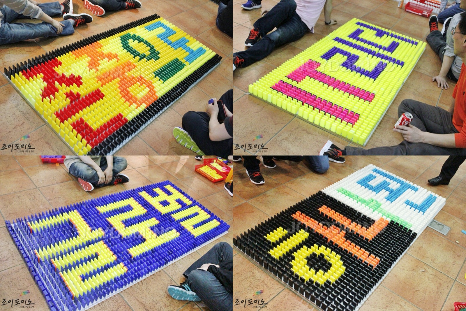 HP-DIS 창립 5주년 기념 도미노